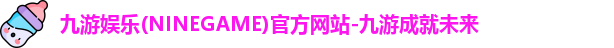 九游娱乐